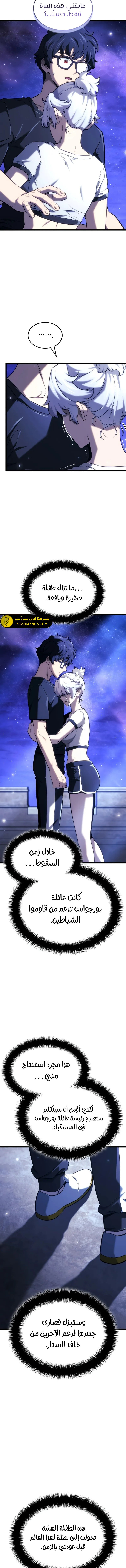 Read Revenge of the Iron-Blooded Sword Hound ar Manga Online