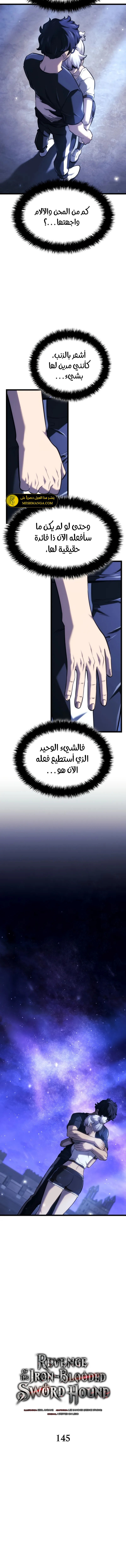 Read Revenge of the Iron-Blooded Sword Hound ar Manga Online