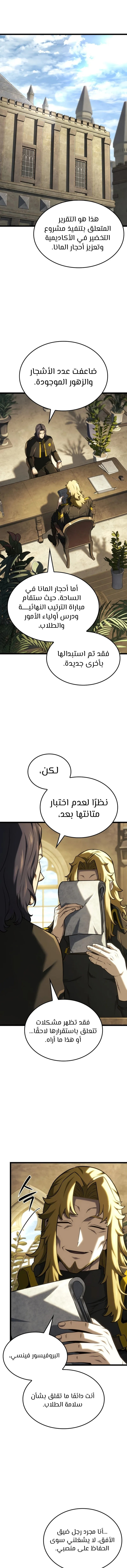 Read Revenge of the Iron-Blooded Sword Hound ar Manga Online