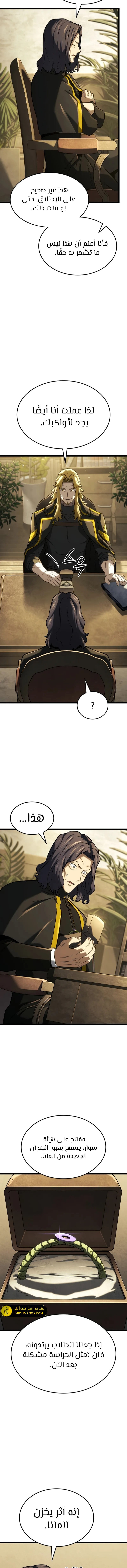 Read Revenge of the Iron-Blooded Sword Hound ar Manga Online