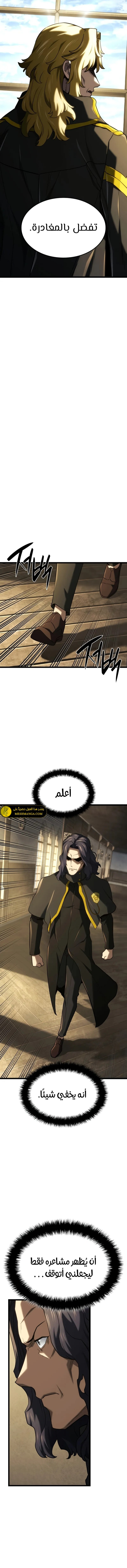 Read Revenge of the Iron-Blooded Sword Hound ar Manga Online