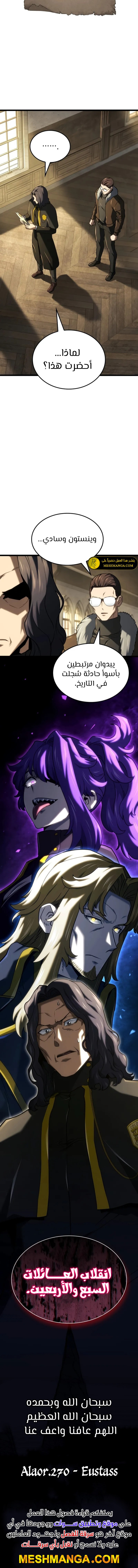 Read Revenge of the Iron-Blooded Sword Hound ar Manga Online