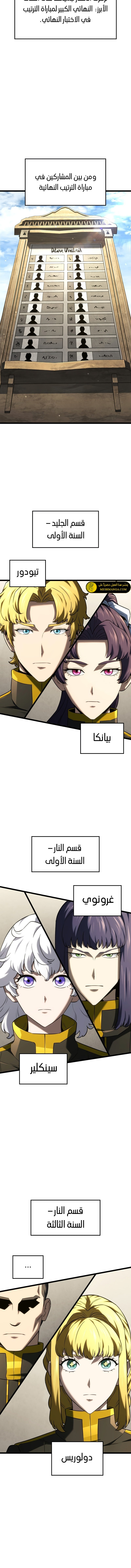 Read Revenge of the Iron-Blooded Sword Hound ar Manga Online