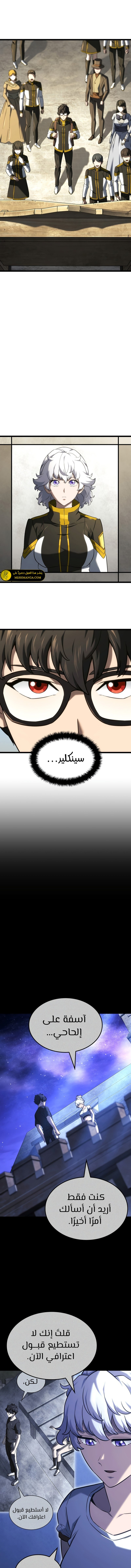 Read Revenge of the Iron-Blooded Sword Hound ar Manga Online