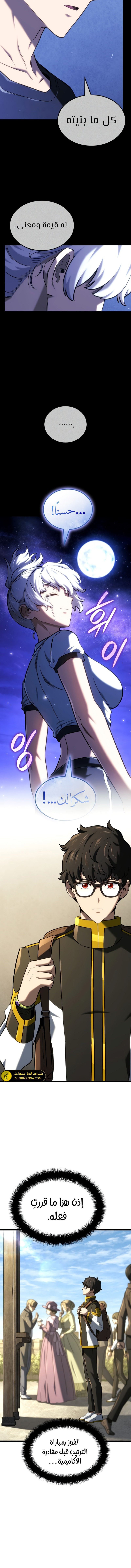 Read Revenge of the Iron-Blooded Sword Hound ar Manga Online