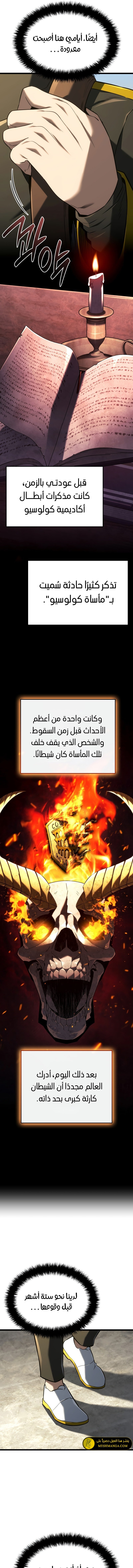 Read Revenge of the Iron-Blooded Sword Hound ar Manga Online