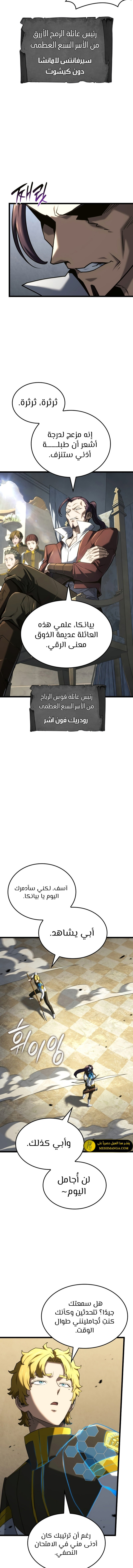 Read Revenge of the Iron-Blooded Sword Hound ar Manga Online