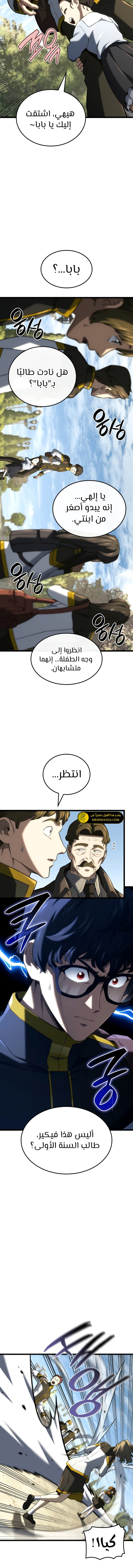 Read Revenge of the Iron-Blooded Sword Hound ar Manga Online