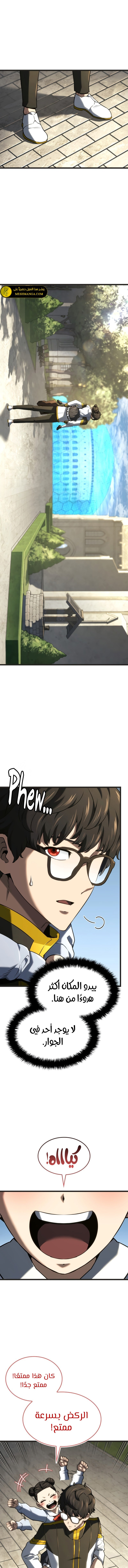 Read Revenge of the Iron-Blooded Sword Hound ar Manga Online