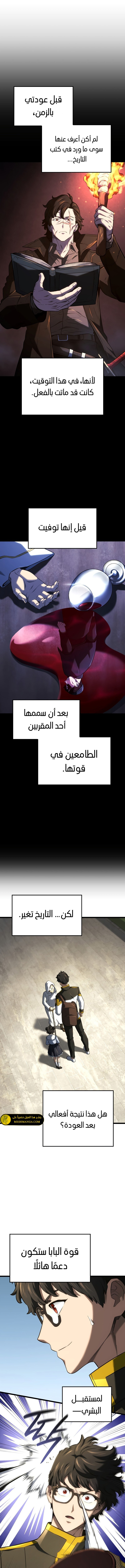 Read Revenge of the Iron-Blooded Sword Hound ar Manga Online