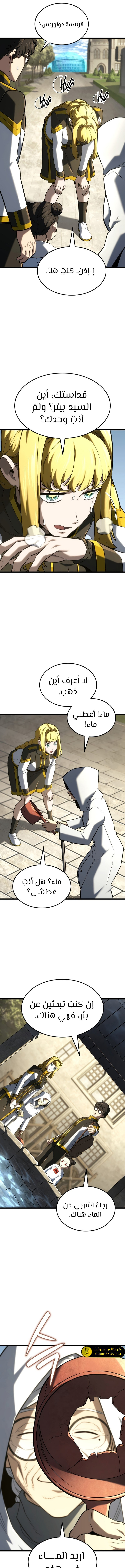 Read Revenge of the Iron-Blooded Sword Hound ar Manga Online