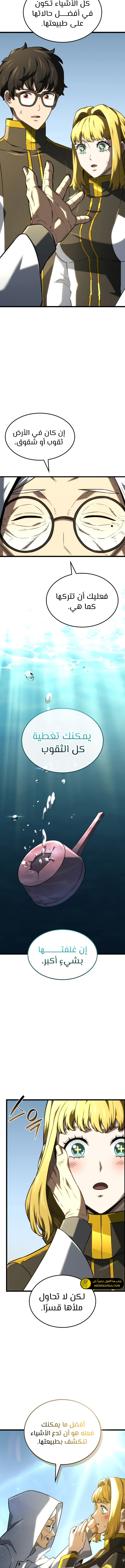 Read Revenge of the Iron-Blooded Sword Hound ar Manga Online