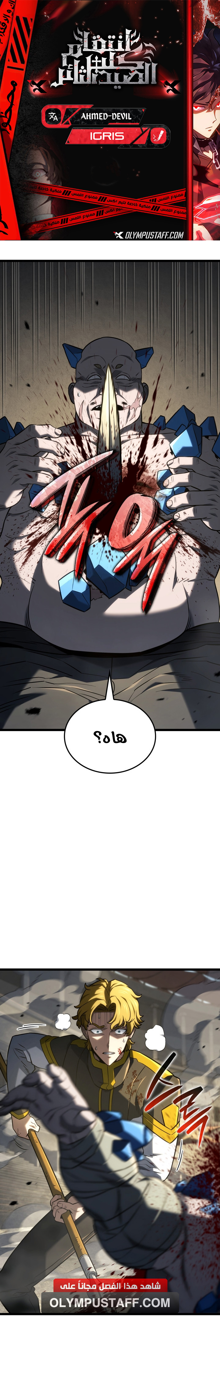 Read Revenge of the Iron-Blooded Sword Hound ar Manga Online