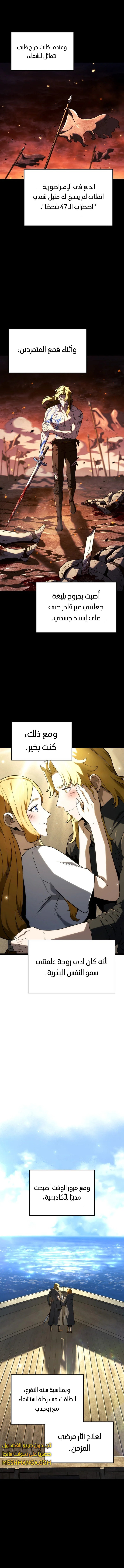 Read Revenge of the Iron-Blooded Sword Hound ar Manga Online