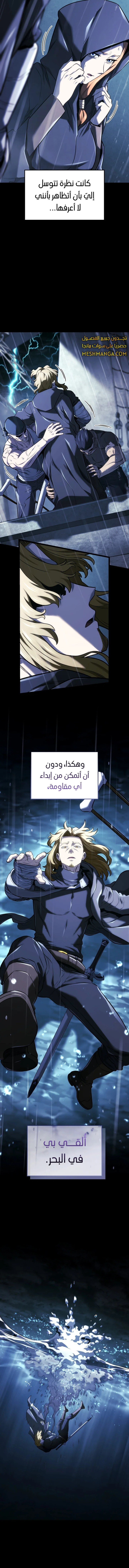 Read Revenge of the Iron-Blooded Sword Hound ar Manga Online