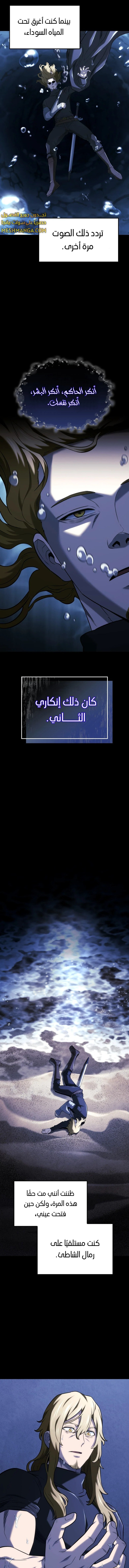 Read Revenge of the Iron-Blooded Sword Hound ar Manga Online