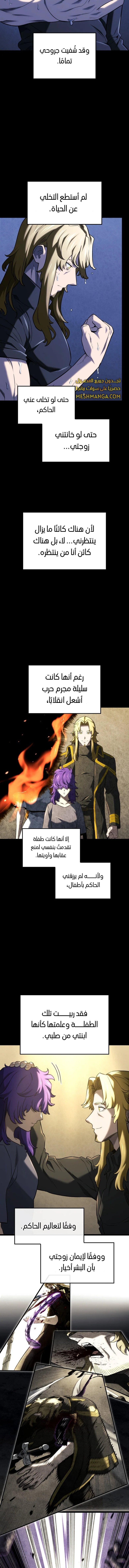 Read Revenge of the Iron-Blooded Sword Hound ar Manga Online