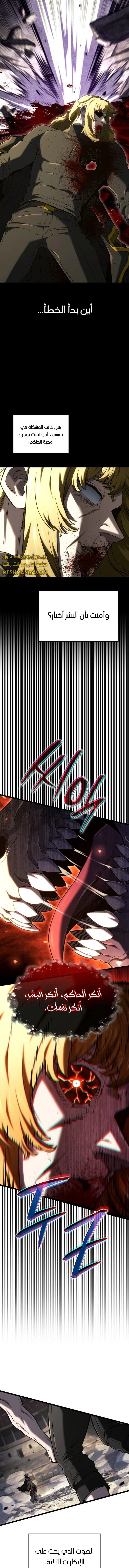 Read Revenge of the Iron-Blooded Sword Hound ar Manga Online