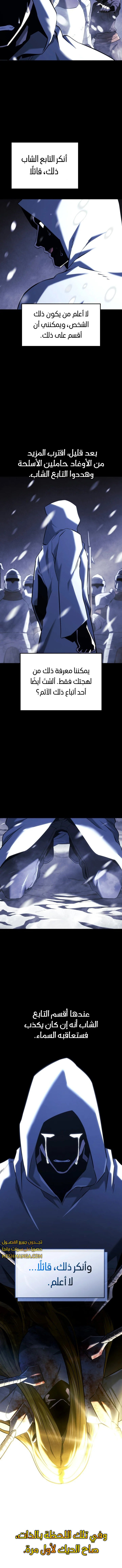 Read Revenge of the Iron-Blooded Sword Hound ar Manga Online