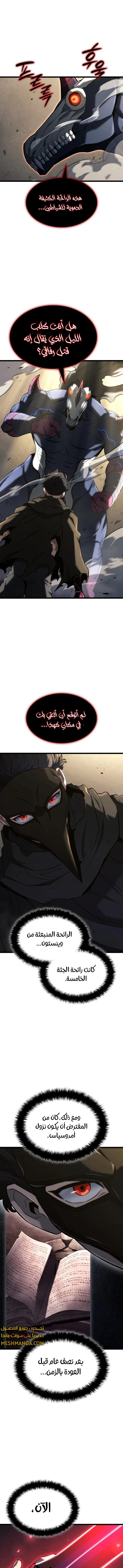 Read Revenge of the Iron-Blooded Sword Hound ar Manga Online