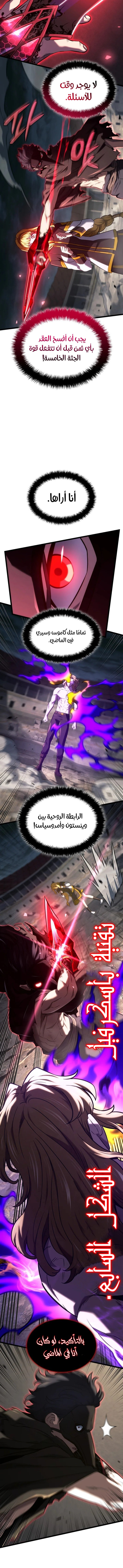 Read Revenge of the Iron-Blooded Sword Hound ar Manga Online