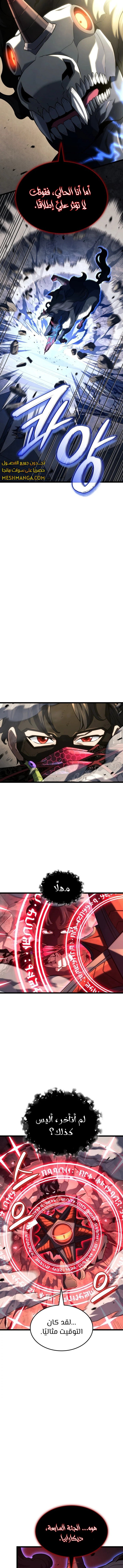 Read Revenge of the Iron-Blooded Sword Hound ar Manga Online