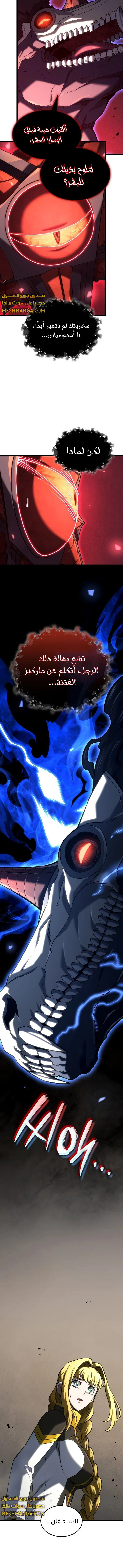 Read Revenge of the Iron-Blooded Sword Hound ar Manga Online