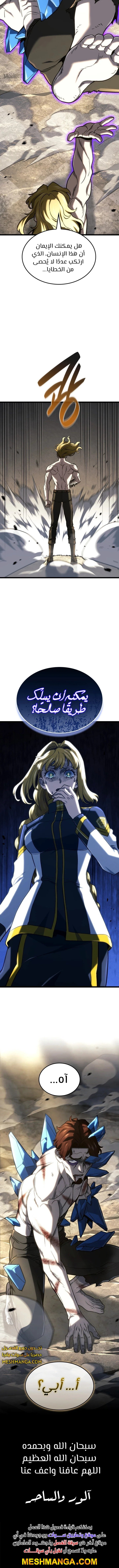 Read Revenge of the Iron-Blooded Sword Hound ar Manga Online