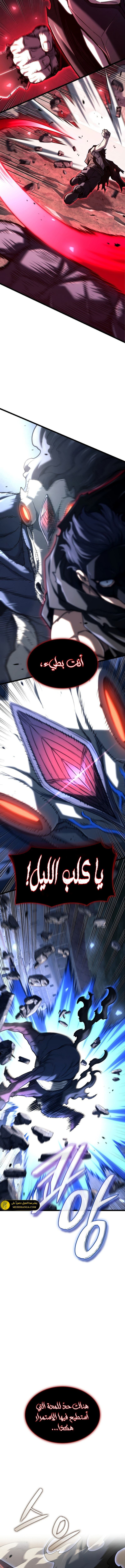 Read Revenge of the Iron-Blooded Sword Hound ar Manga Online