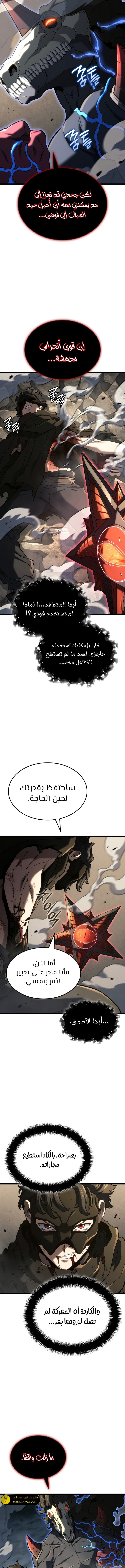 Read Revenge of the Iron-Blooded Sword Hound ar Manga Online