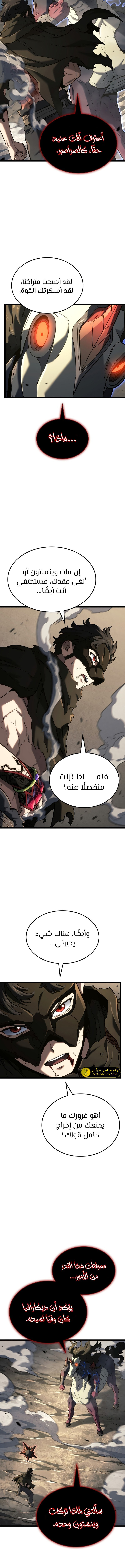 Read Revenge of the Iron-Blooded Sword Hound ar Manga Online