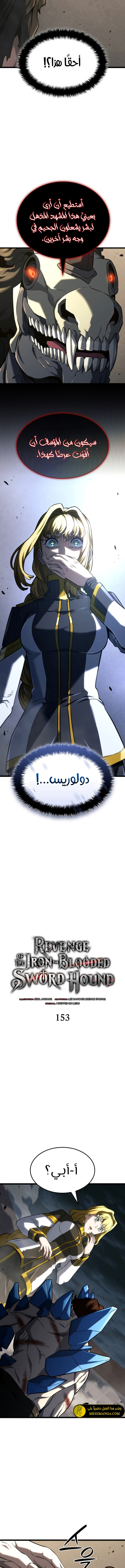 Read Revenge of the Iron-Blooded Sword Hound ar Manga Online