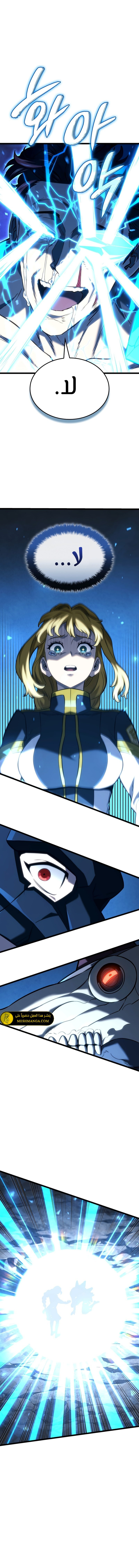 Read Revenge of the Iron-Blooded Sword Hound ar Manga Online