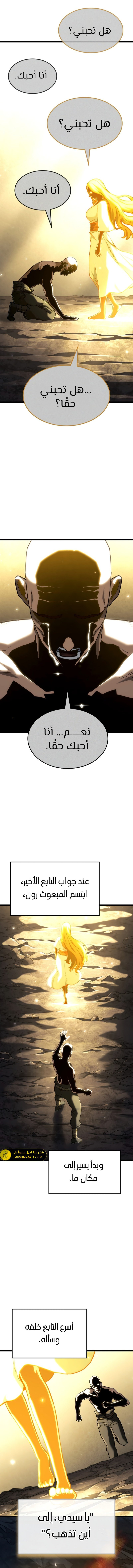 Read Revenge of the Iron-Blooded Sword Hound ar Manga Online