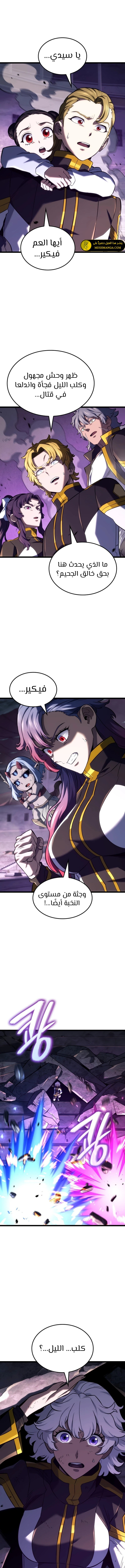 Read Revenge of the Iron-Blooded Sword Hound ar Manga Online