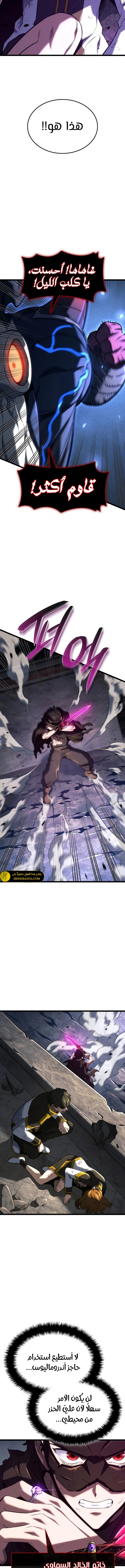 Read Revenge of the Iron-Blooded Sword Hound ar Manga Online