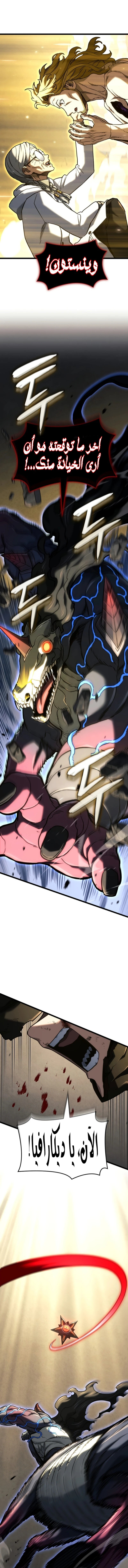 Read Revenge of the Iron-Blooded Sword Hound ar Manga Online