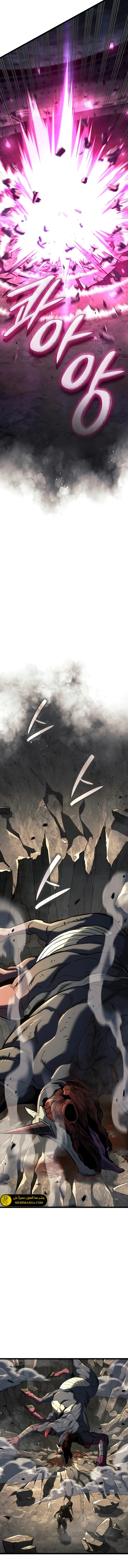 Read Revenge of the Iron-Blooded Sword Hound ar Manga Online