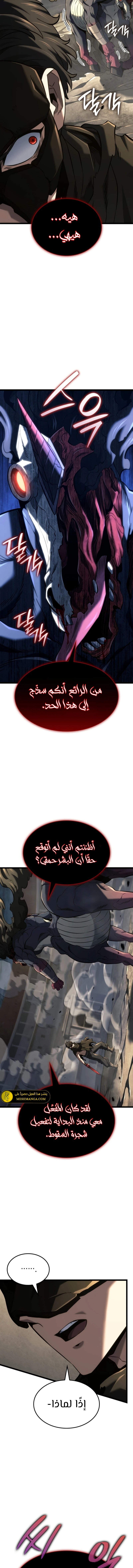 Read Revenge of the Iron-Blooded Sword Hound ar Manga Online