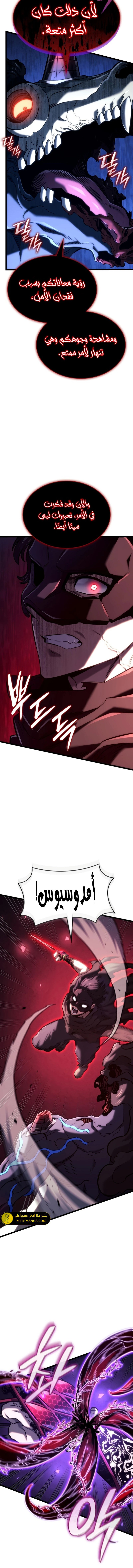 Read Revenge of the Iron-Blooded Sword Hound ar Manga Online