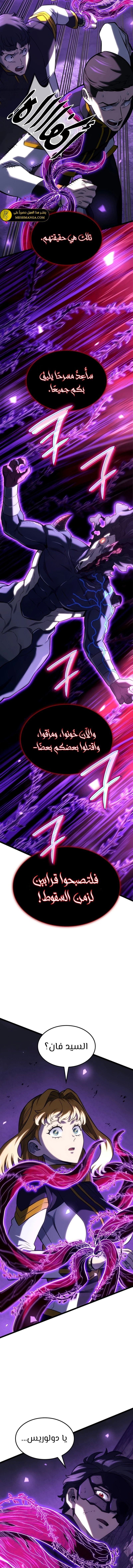 Read Revenge of the Iron-Blooded Sword Hound ar Manga Online