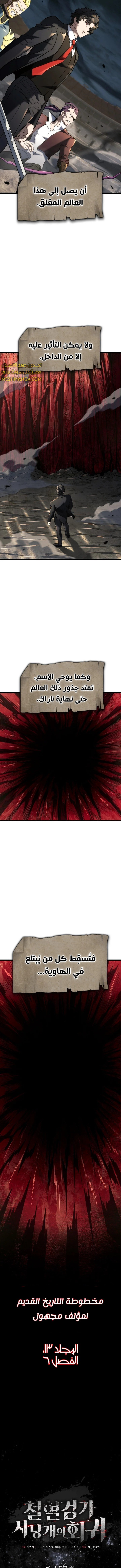 Read Revenge of the Iron-Blooded Sword Hound ar Manga Online