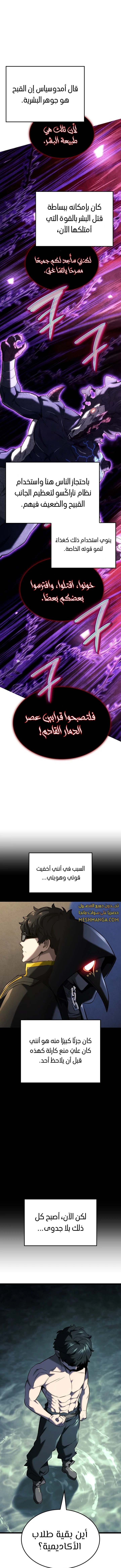 Read Revenge of the Iron-Blooded Sword Hound ar Manga Online