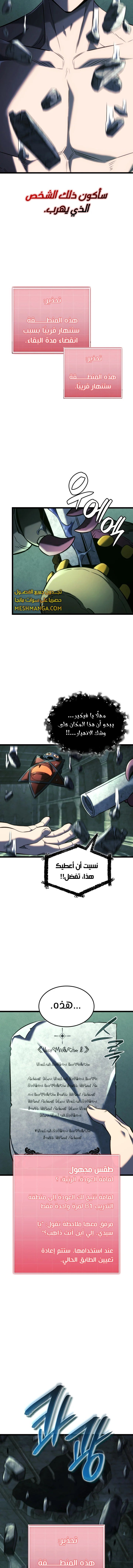 Read Revenge of the Iron-Blooded Sword Hound ar Manga Online