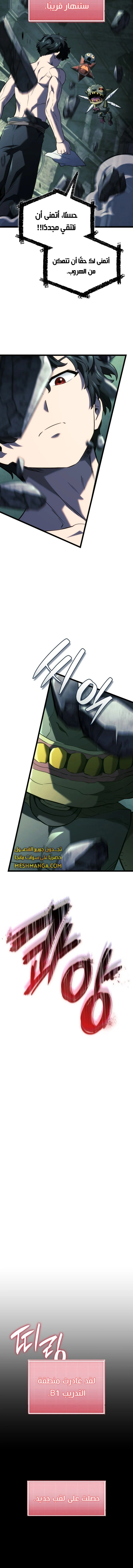 Read Revenge of the Iron-Blooded Sword Hound ar Manga Online