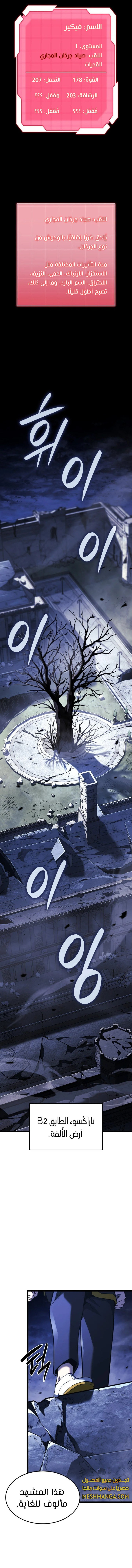 Read Revenge of the Iron-Blooded Sword Hound ar Manga Online