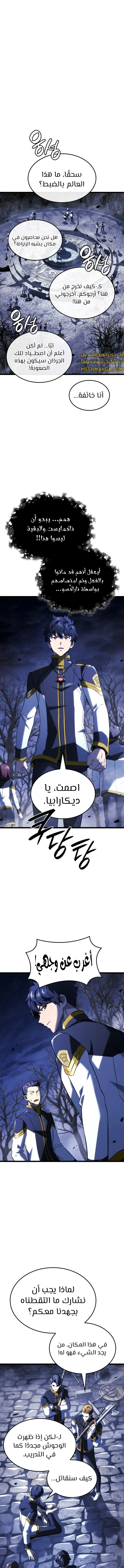 Read Revenge of the Iron-Blooded Sword Hound ar Manga Online