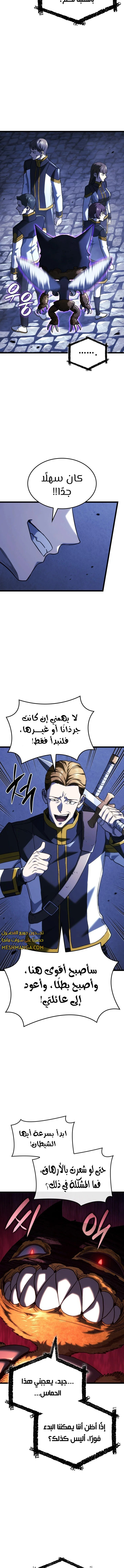 Read Revenge of the Iron-Blooded Sword Hound ar Manga Online