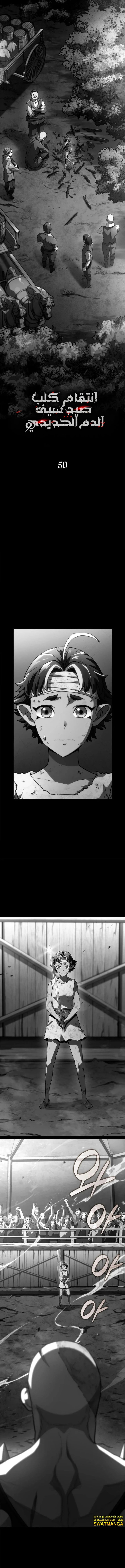 Read Revenge of the Iron-Blooded Sword Hound ar Manga Online