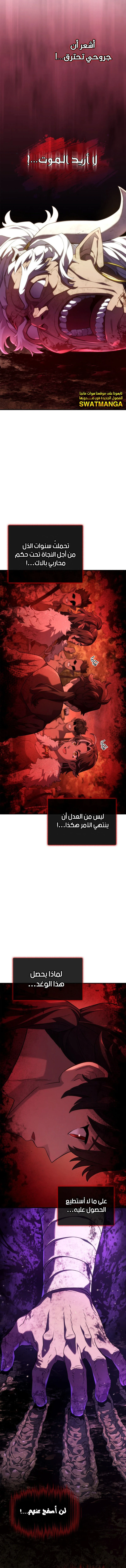 Read Revenge of the Iron-Blooded Sword Hound ar Manga Online